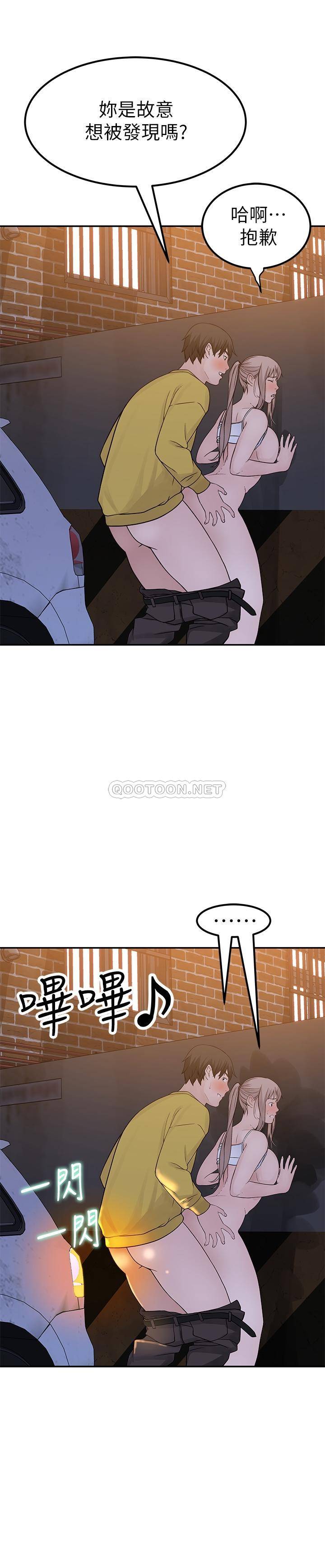 [韩国漫画] 我们的特殊关系 爱情,巨乳大奶#[34P]-2