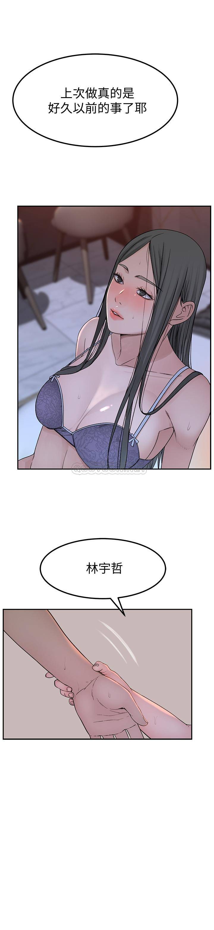 [韩国漫画] 我们的特殊关系 爱情,巨乳大奶#[34P]-28