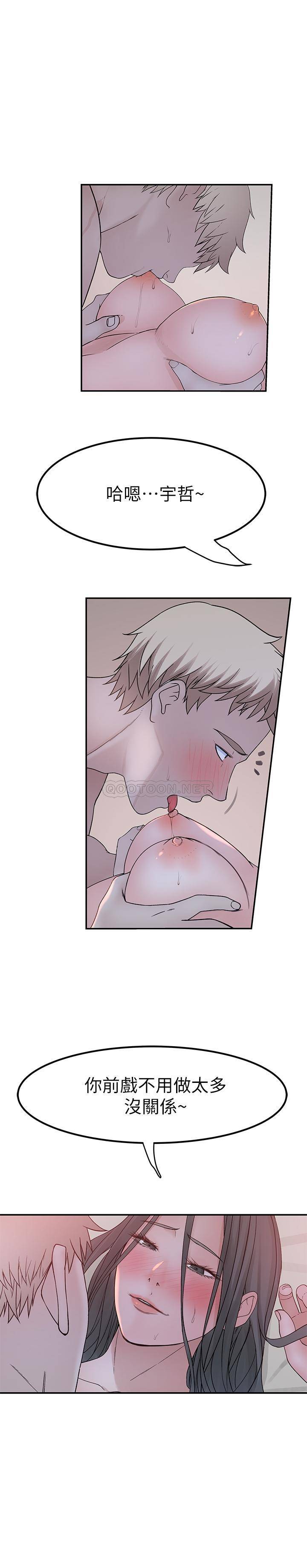 [韩国漫画] 我们的特殊关系 爱情,巨乳大奶#[34P]-32