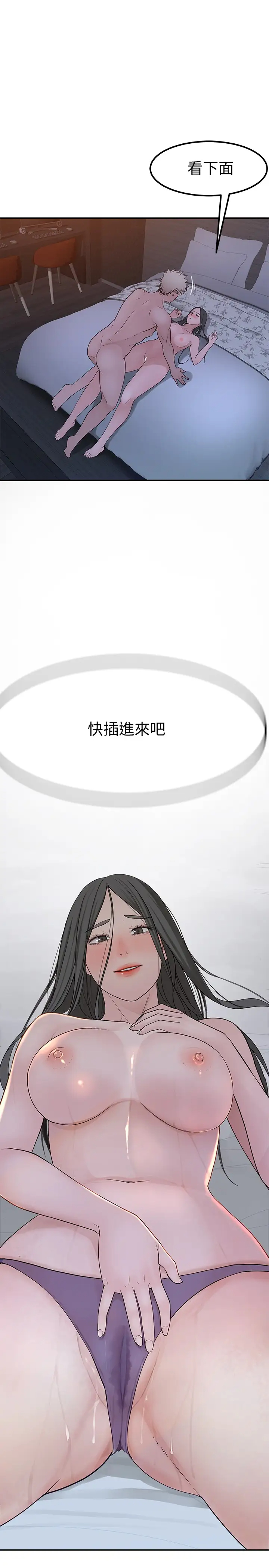 [韩国漫画] 我们的特殊关系 爱情,巨乳大奶#[40P]-2