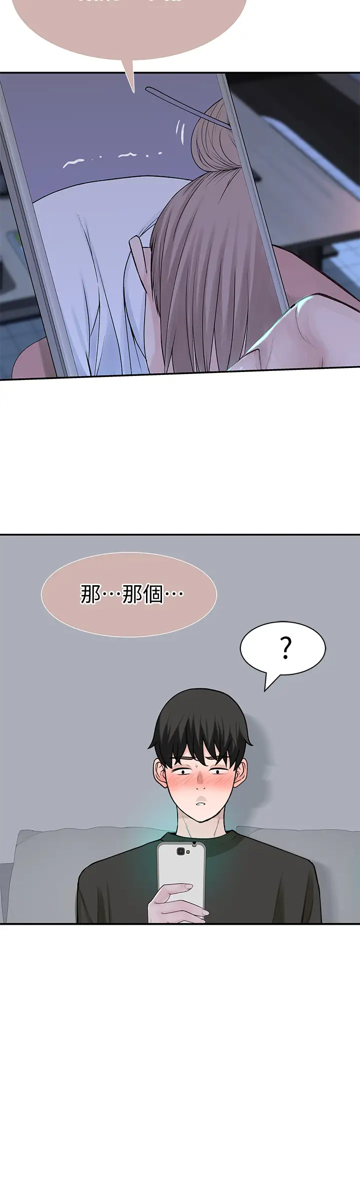 [韩国漫画] 我们的特殊关系 爱情,巨乳大奶#[43P]-11