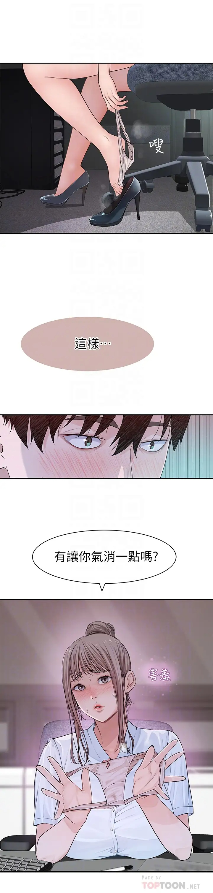 [韩国漫画] 我们的特殊关系 爱情,巨乳大奶#[43P]-12