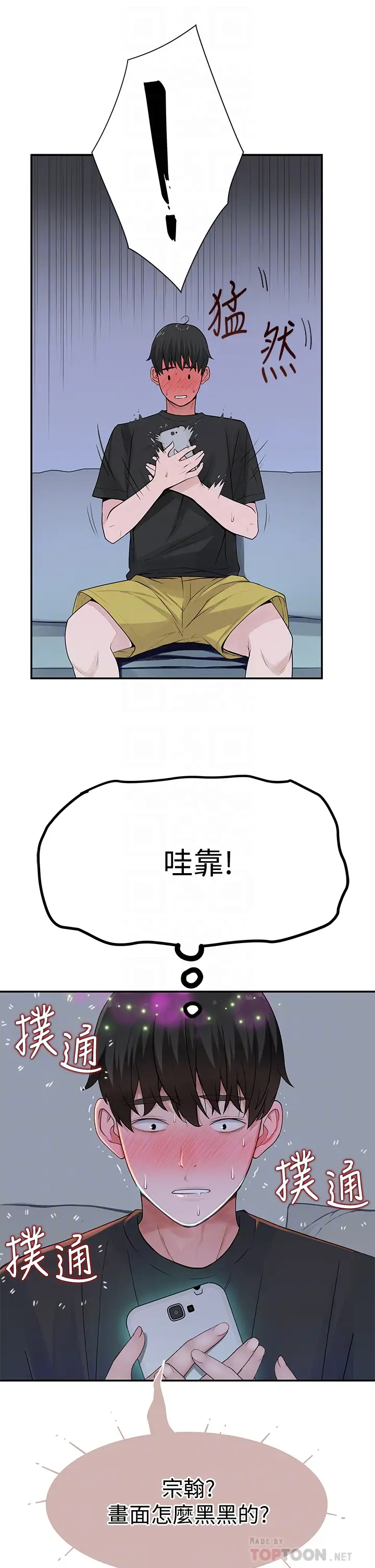 [韩国漫画] 我们的特殊关系 爱情,巨乳大奶#[43P]-14