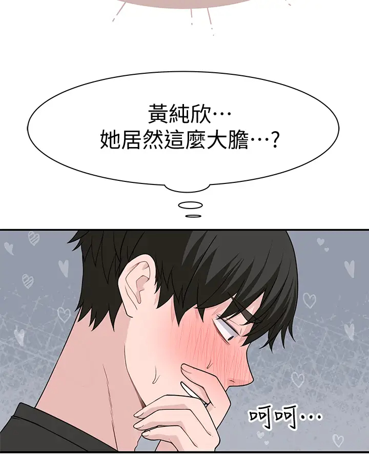 [韩国漫画] 我们的特殊关系 爱情,巨乳大奶#[43P]-15