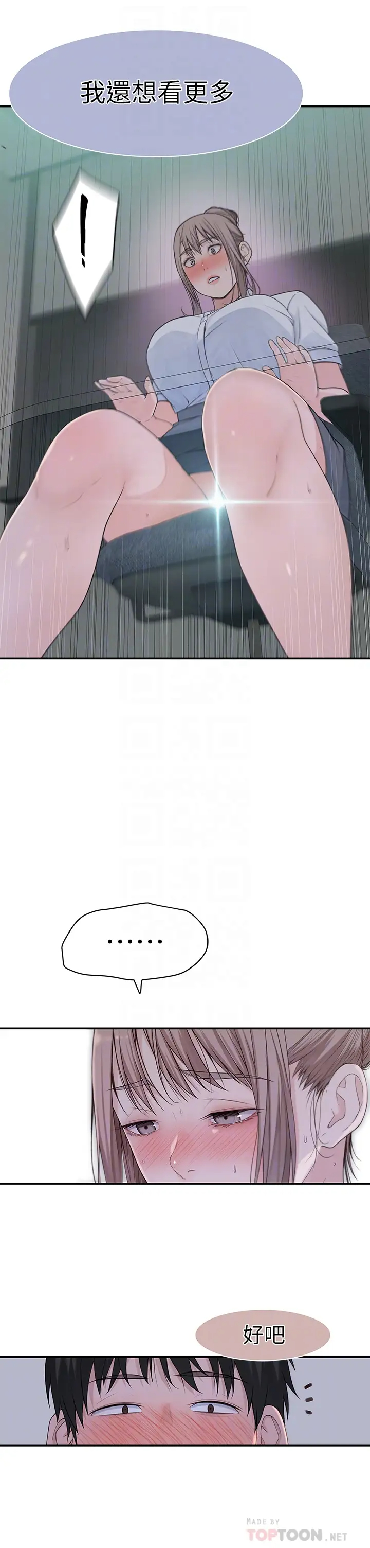 [韩国漫画] 我们的特殊关系 爱情,巨乳大奶#[43P]-18