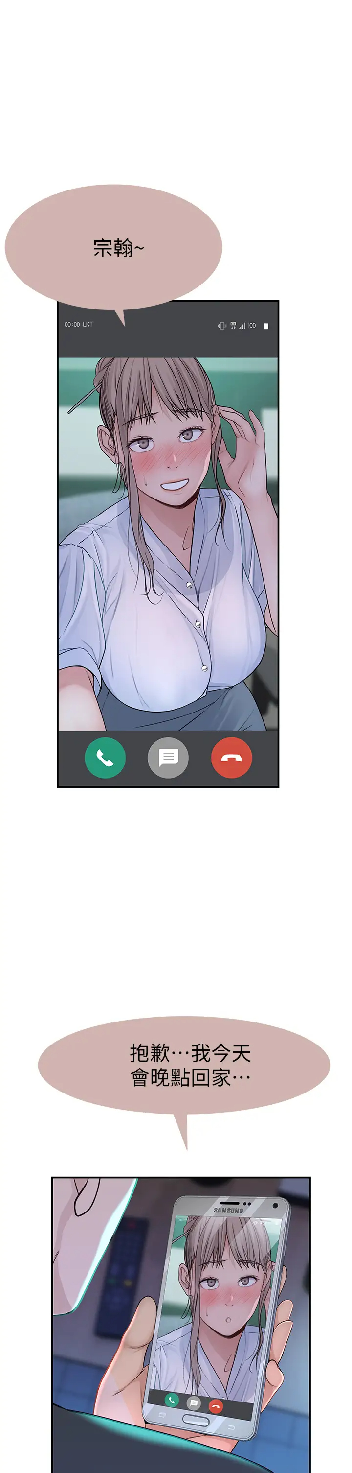 [韩国漫画] 我们的特殊关系 爱情,巨乳大奶#[43P]-2