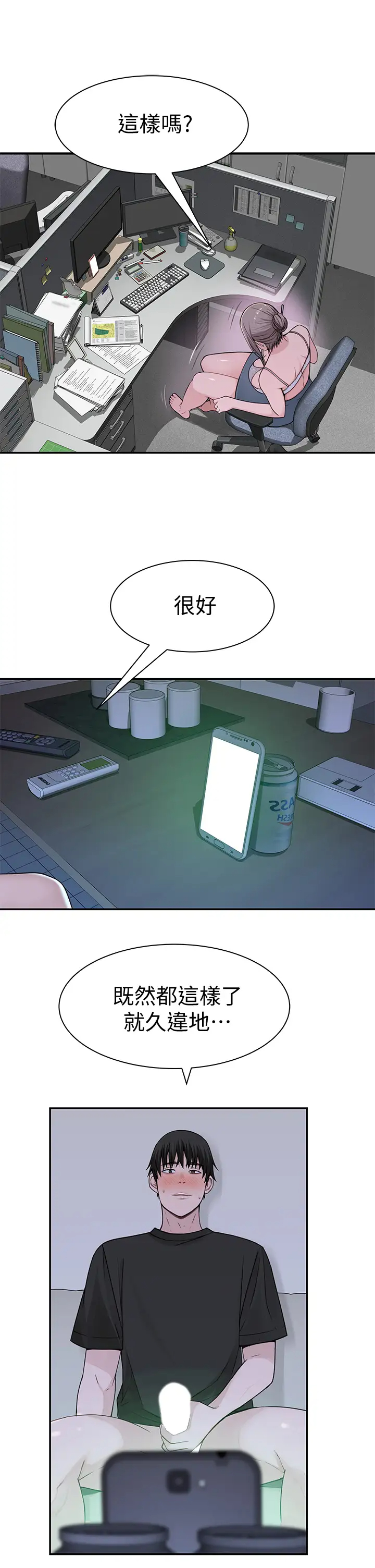 [韩国漫画] 我们的特殊关系 爱情,巨乳大奶#[43P]-21