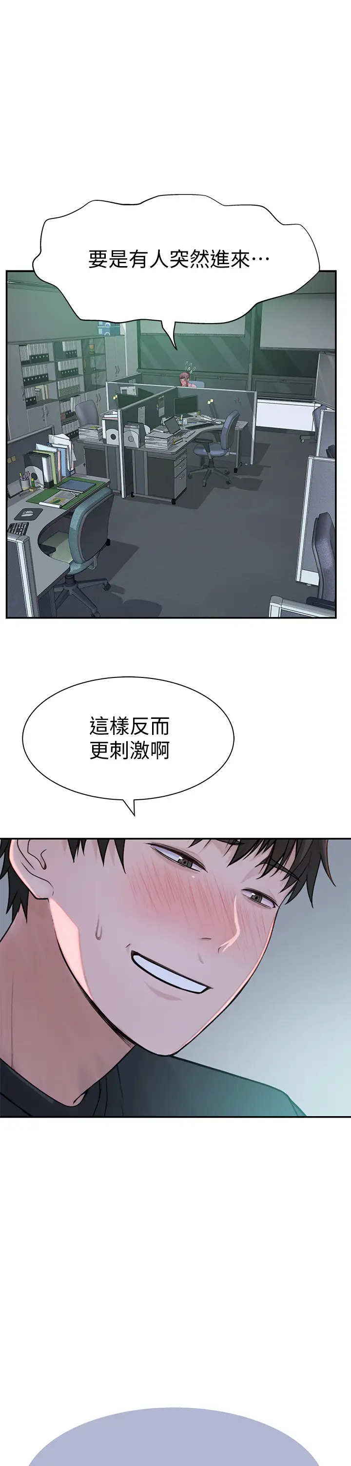 [韩国漫画] 我们的特殊关系 爱情,巨乳大奶#[43P]-25