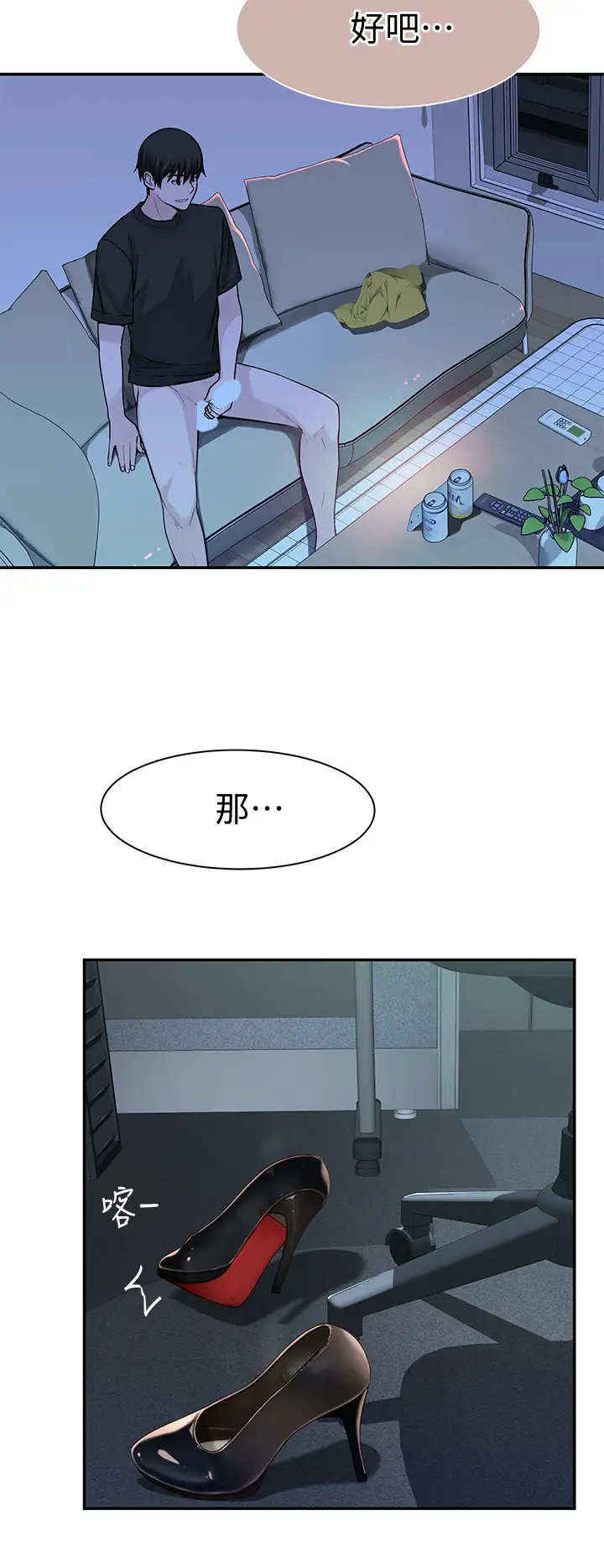 [韩国漫画] 我们的特殊关系 爱情,巨乳大奶#[43P]-28