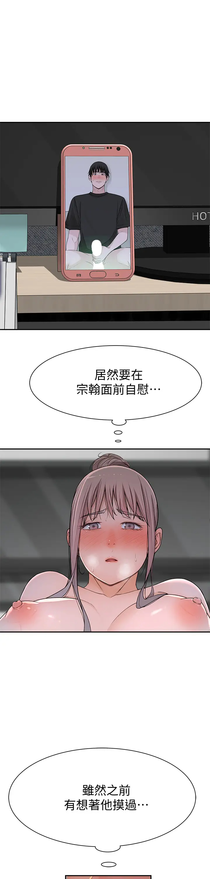 [韩国漫画] 我们的特殊关系 爱情,巨乳大奶#[43P]-31