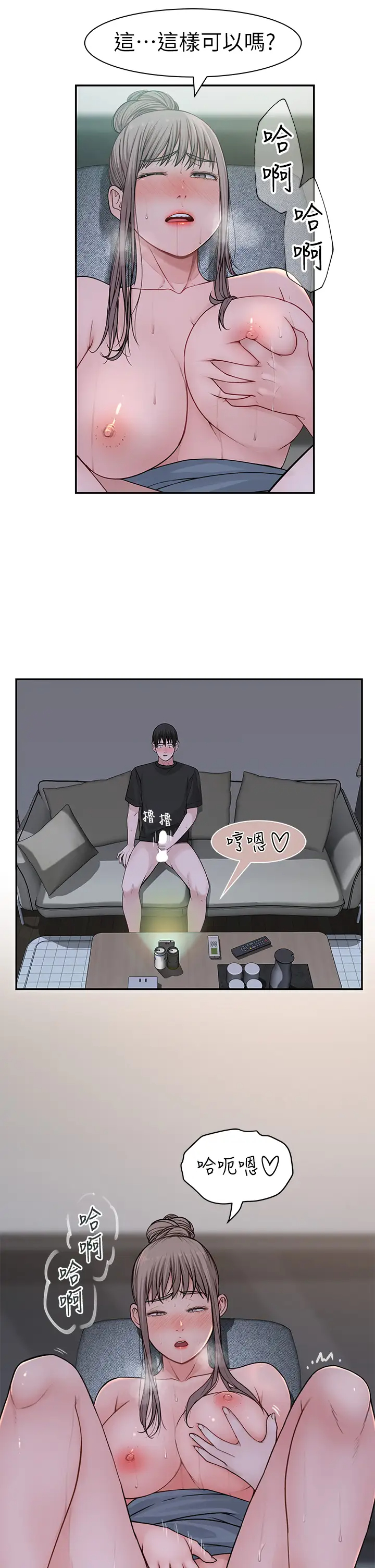 [韩国漫画] 我们的特殊关系 爱情,巨乳大奶#[43P]-35