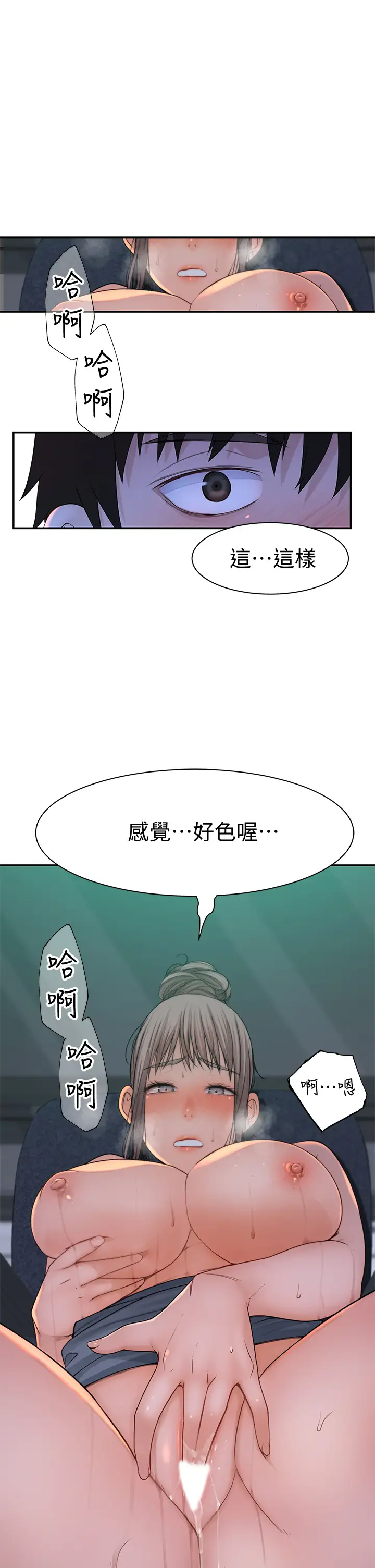 [韩国漫画] 我们的特殊关系 爱情,巨乳大奶#[43P]-42