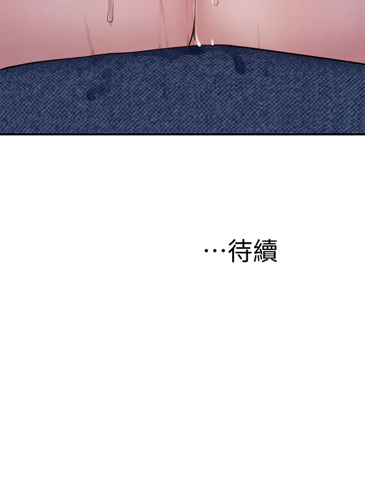 [韩国漫画] 我们的特殊关系 爱情,巨乳大奶#[43P]-43