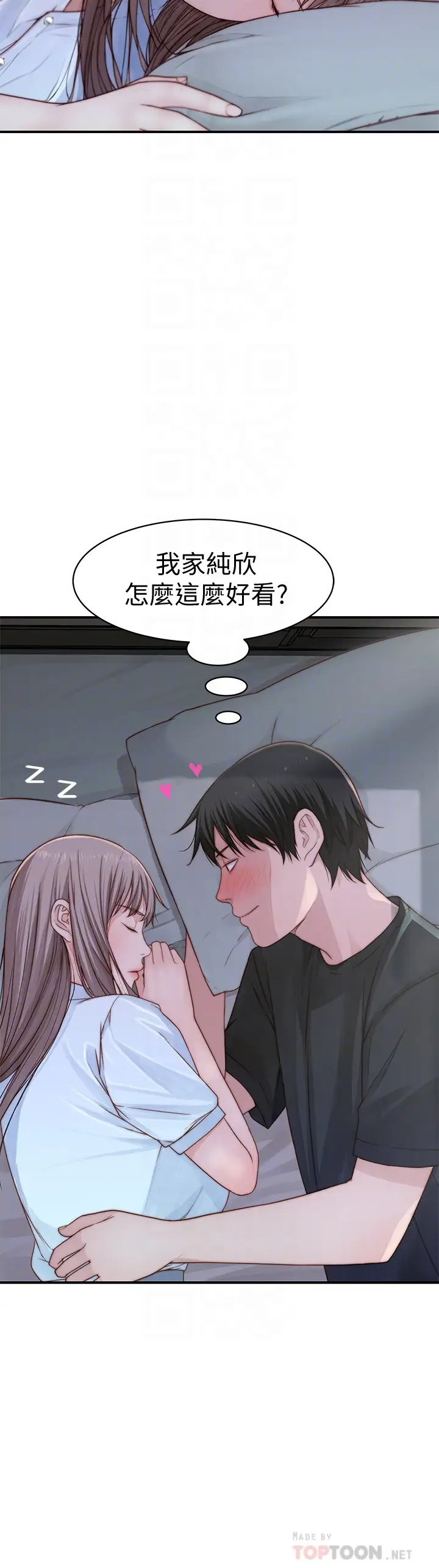 [韩国漫画] 我们的特殊关系 爱情,巨乳大奶#[48P]-17