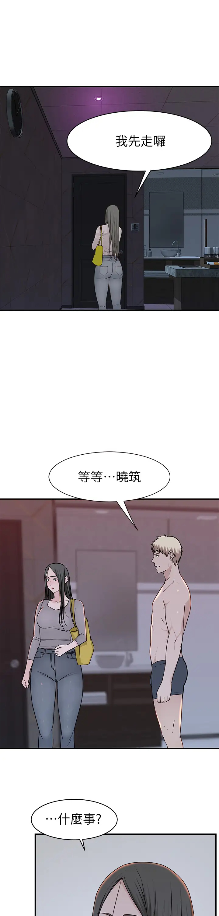 [韩国漫画] 我们的特殊关系 爱情,巨乳大奶#[48P]-2