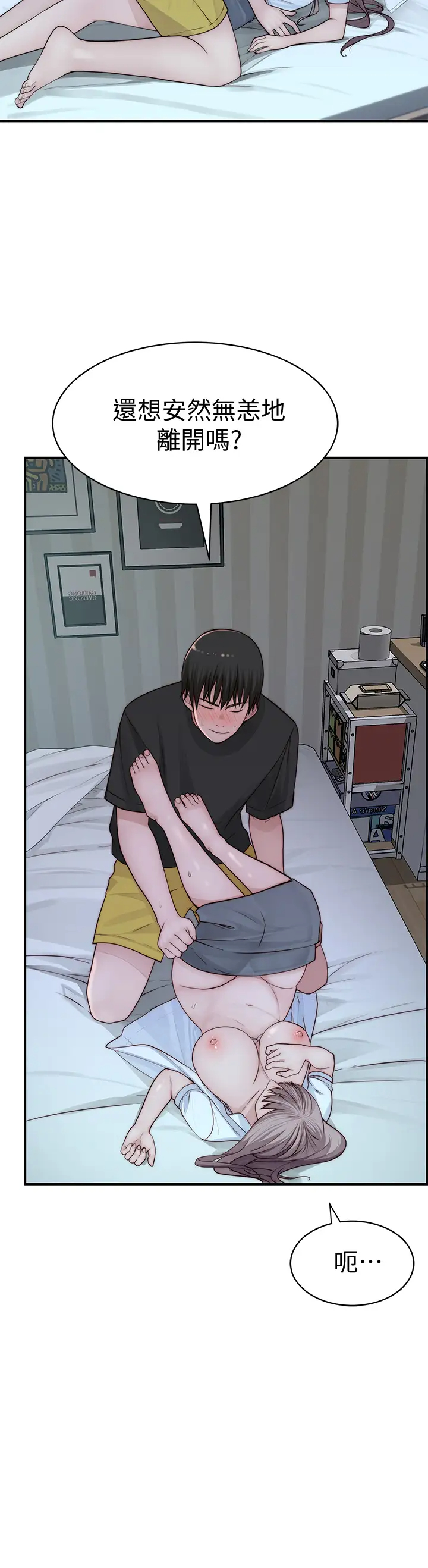 [韩国漫画] 我们的特殊关系 爱情,巨乳大奶#[48P]-27