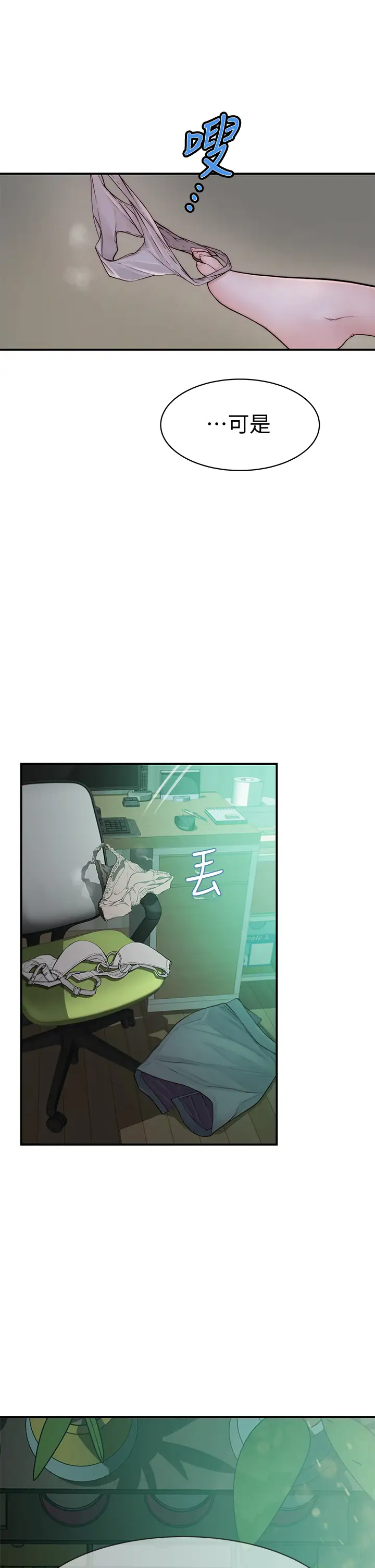 [韩国漫画] 我们的特殊关系 爱情,巨乳大奶#[48P]-28