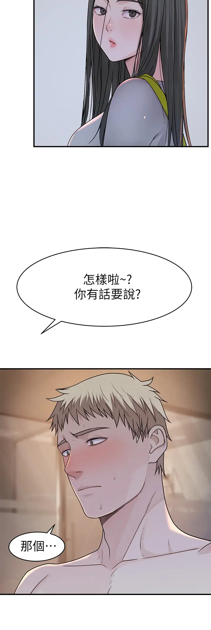 [韩国漫画] 我们的特殊关系 爱情,巨乳大奶#[48P]-3