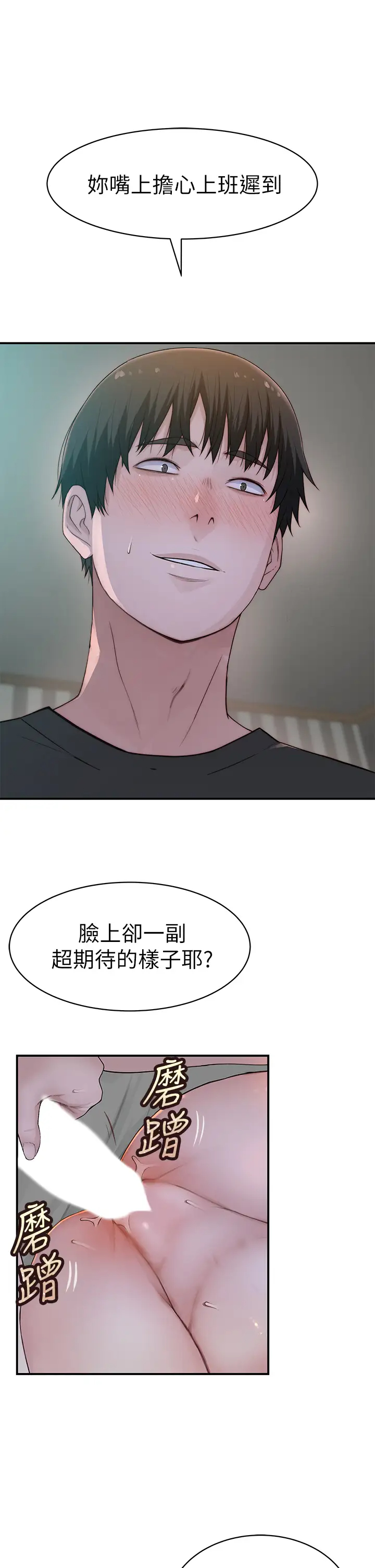 [韩国漫画] 我们的特殊关系 爱情,巨乳大奶#[48P]-30