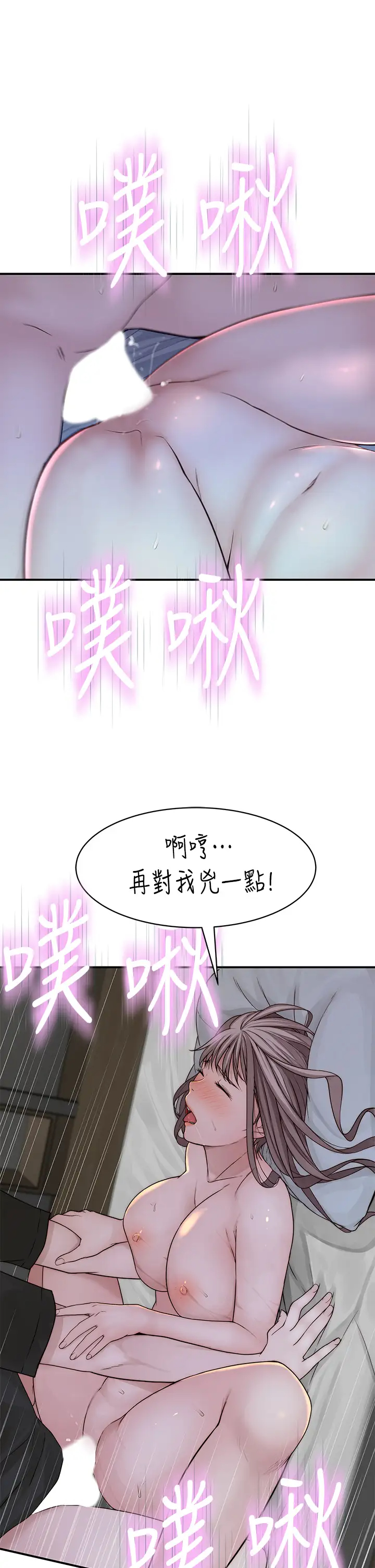 [韩国漫画] 我们的特殊关系 爱情,巨乳大奶#[48P]-38