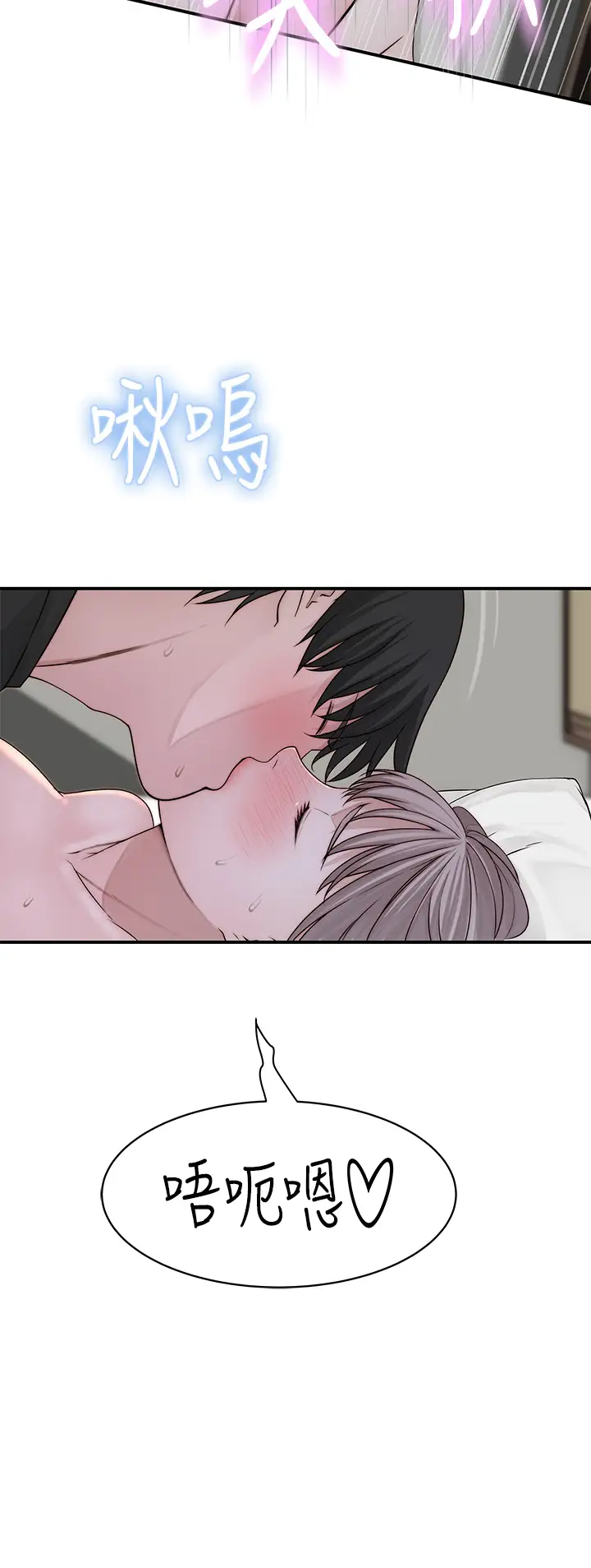 [韩国漫画] 我们的特殊关系 爱情,巨乳大奶#[48P]-39