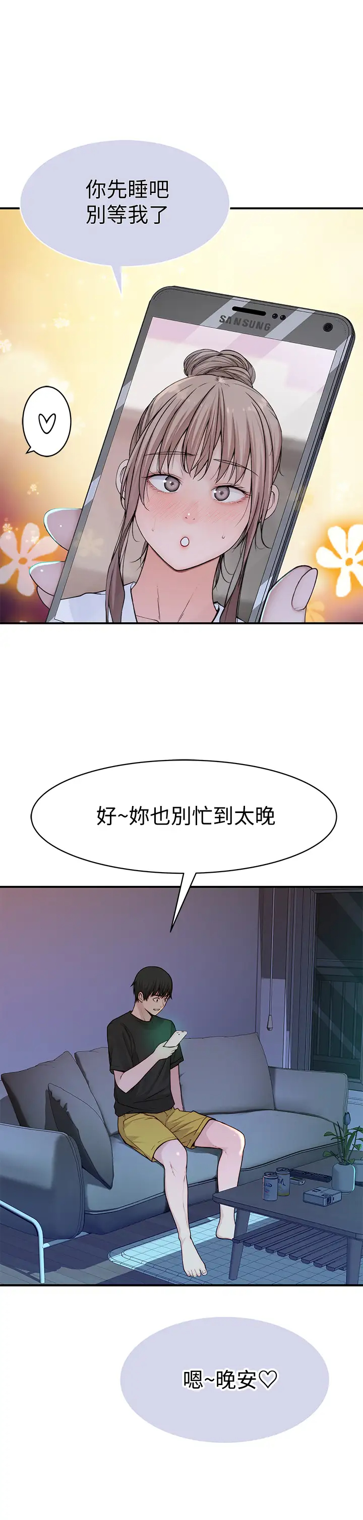 [韩国漫画] 我们的特殊关系 爱情,巨乳大奶#[48P]-6