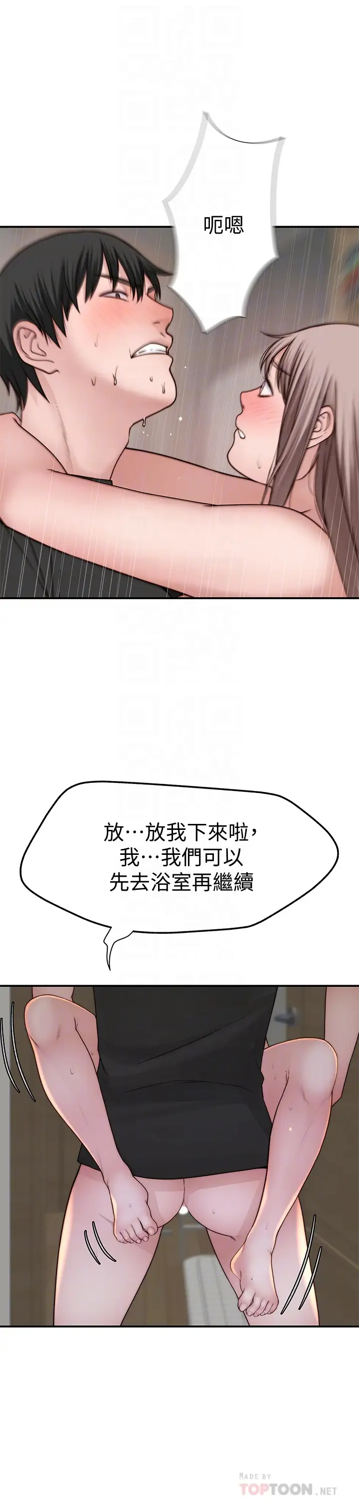 [韩国漫画] 我们的特殊关系 爱情,巨乳大奶#[46P]-11