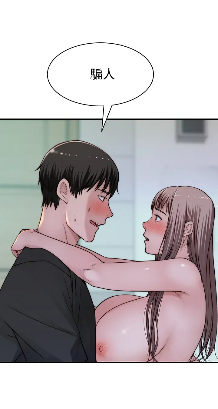 [韩国漫画] 我们的特殊关系 爱情,巨乳大奶#[46P]-12