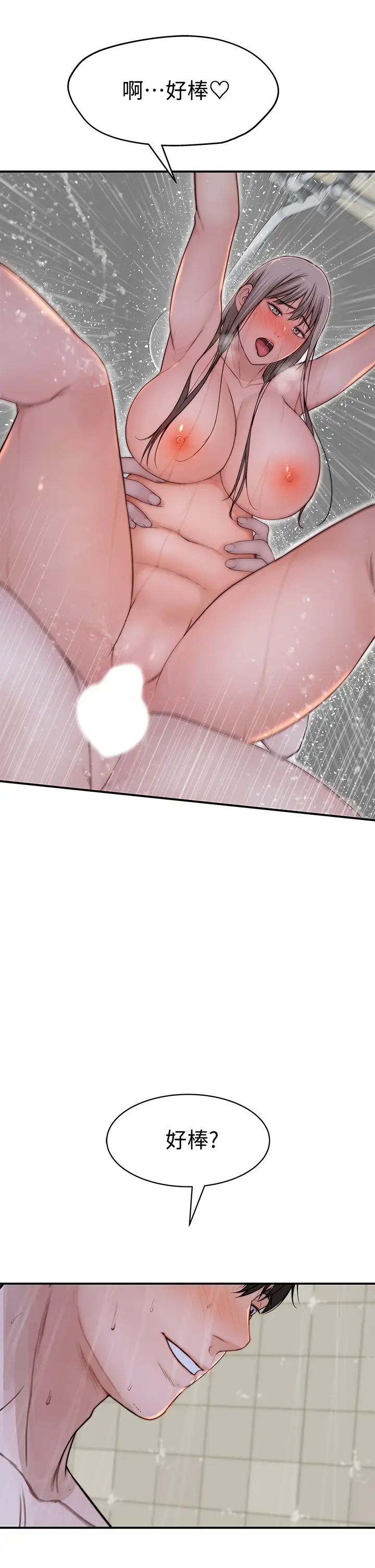 [韩国漫画] 我们的特殊关系 爱情,巨乳大奶#[46P]-21
