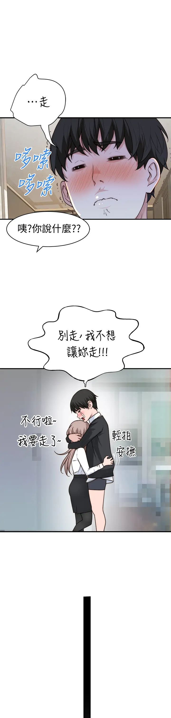 [韩国漫画] 我们的特殊关系 爱情,巨乳大奶#[46P]-42
