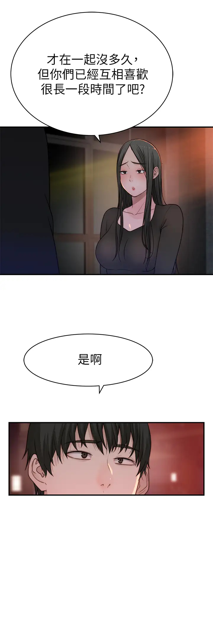 [韩国漫画] 我们的特殊关系 爱情,巨乳大奶#[48P]-33