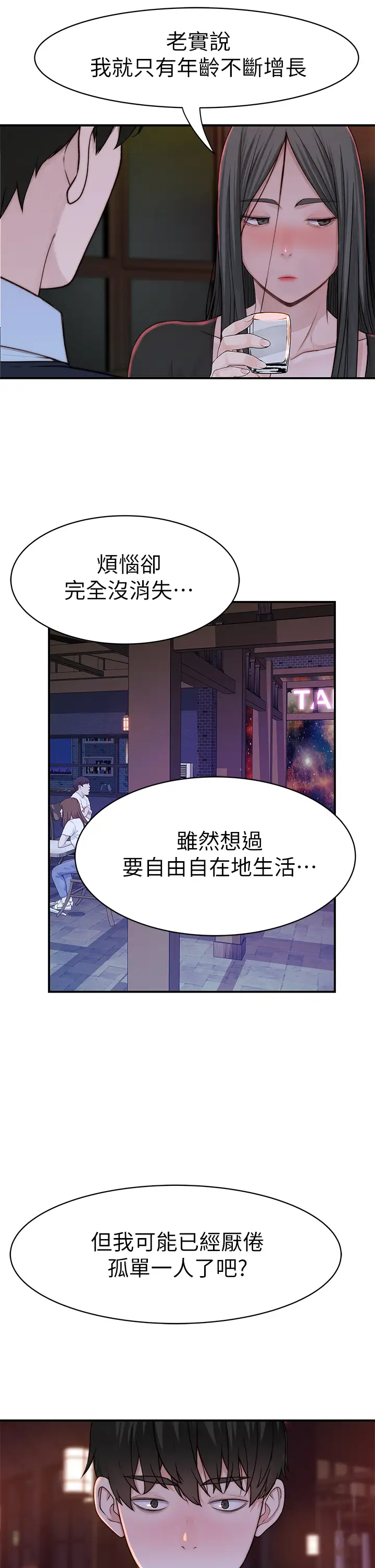 [韩国漫画] 我们的特殊关系 爱情,巨乳大奶#[48P]-34