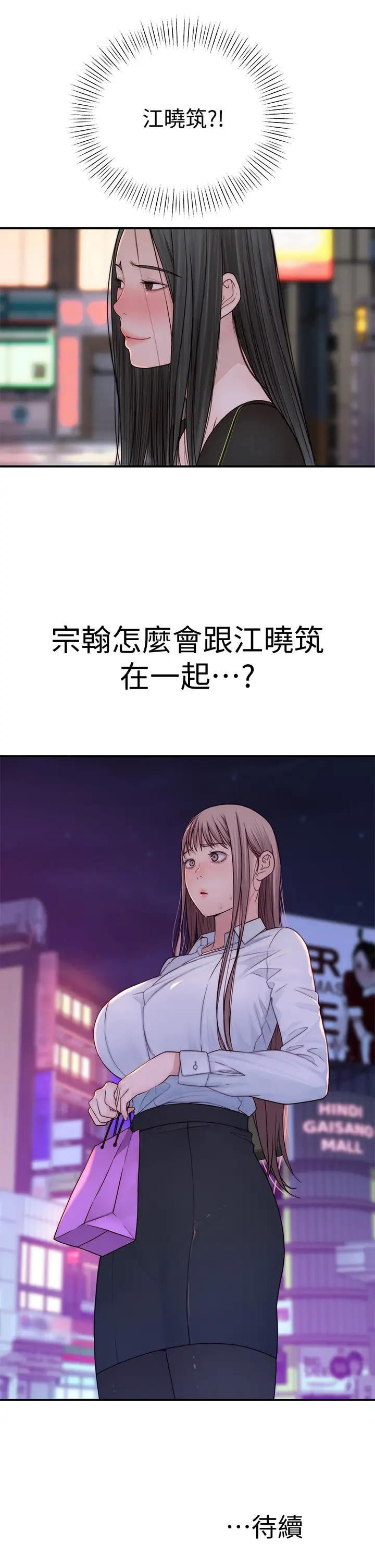 [韩国漫画] 我们的特殊关系 爱情,巨乳大奶#[48P]-48