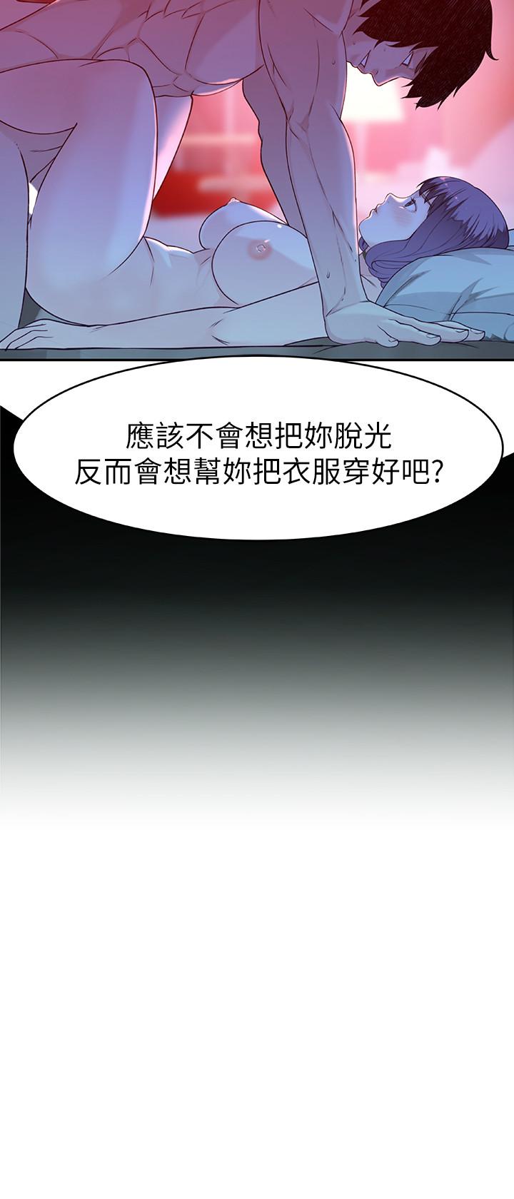 [韩国漫画] 我们的特殊关系 爱情,巨乳大奶#[37P]-16