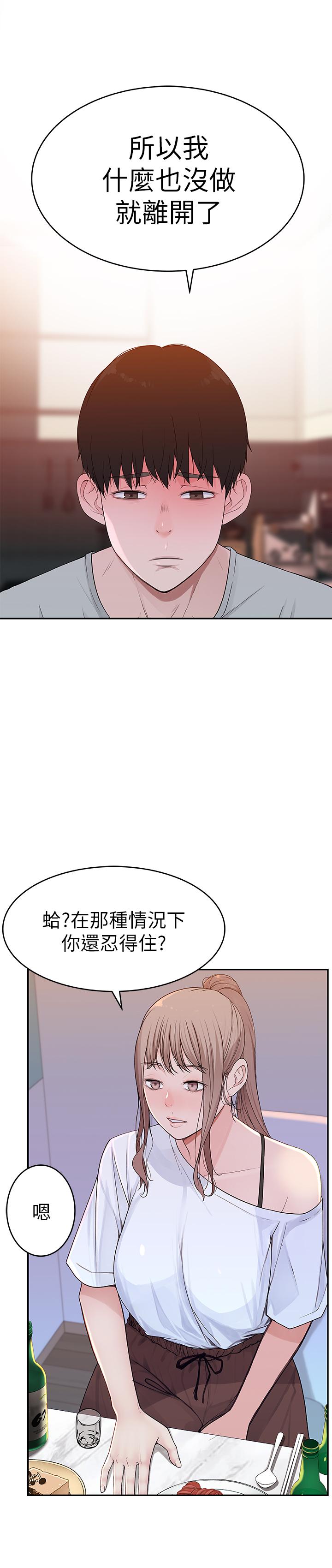 [韩国漫画] 我们的特殊关系 爱情,巨乳大奶#[37P]-35