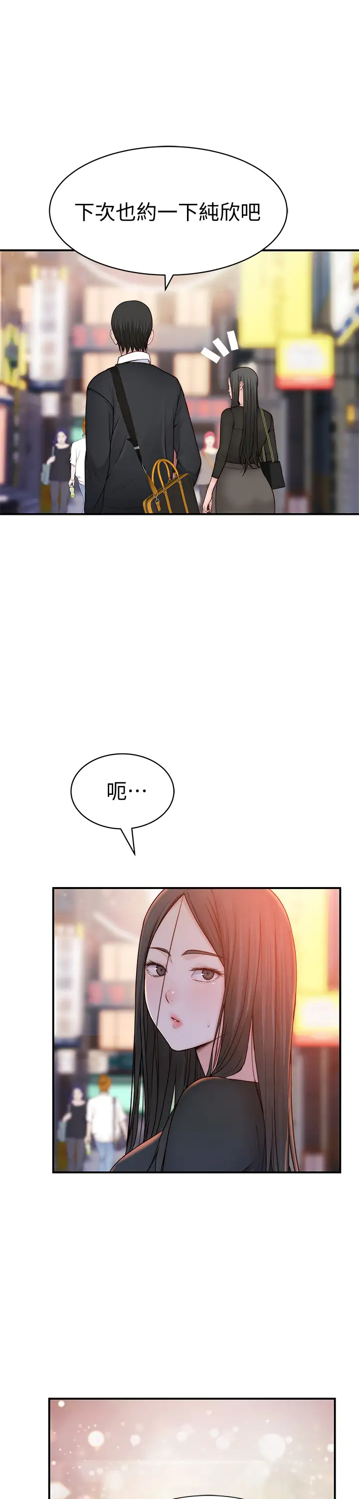 [韩国漫画] 我们的特殊关系 爱情,巨乳大奶#[49P]-24