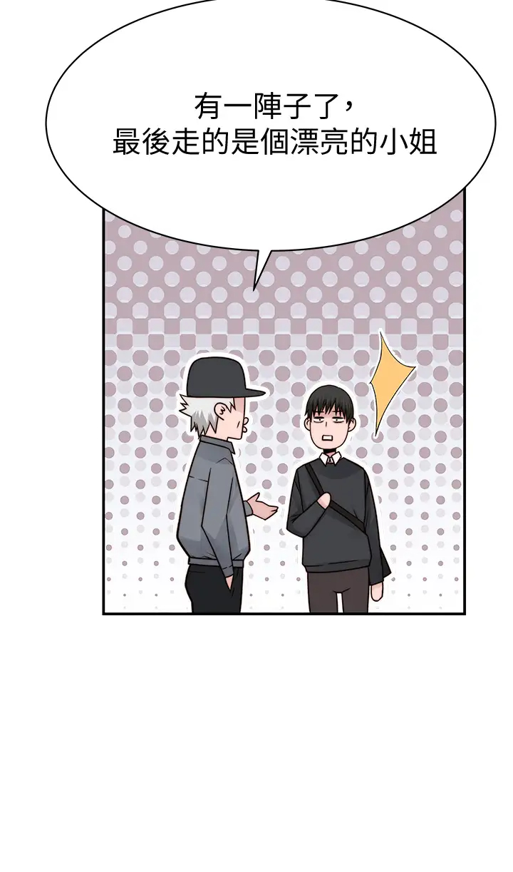 [韩国漫画] 我们的特殊关系 爱情,巨乳大奶#[49P]-27