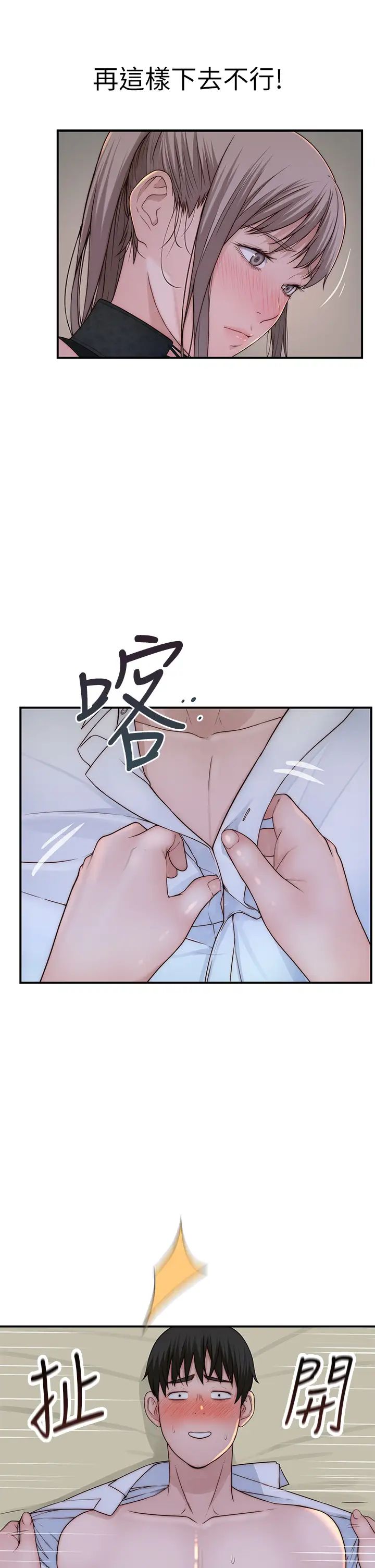 [韩国漫画] 我们的特殊关系 爱情,巨乳大奶#[43P]-11