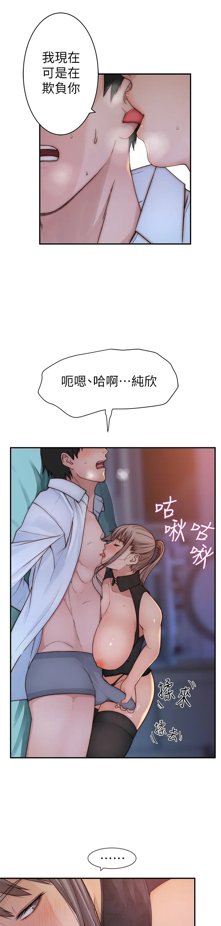 [韩国漫画] 我们的特殊关系 爱情,巨乳大奶#[43P]-17