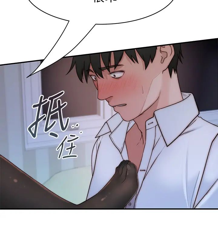 [韩国漫画] 我们的特殊关系 爱情,巨乳大奶#[43P]-3