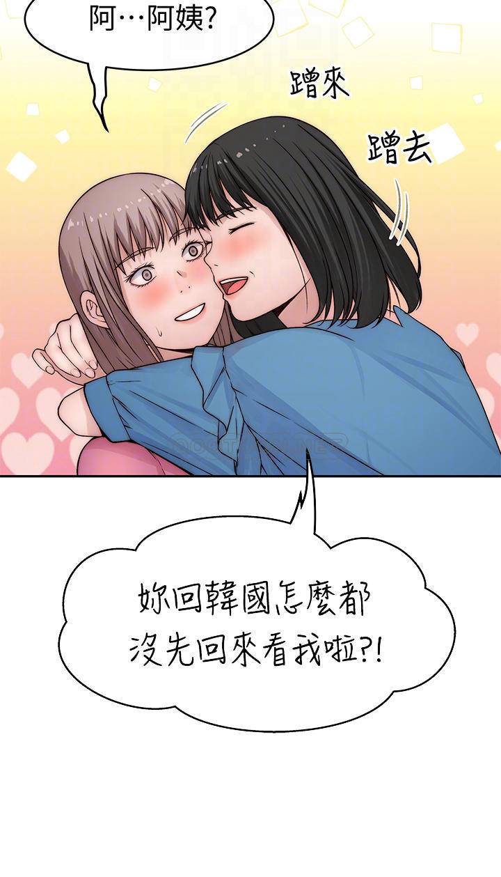 [韩国漫画] 我们的特殊关系 爱情,巨乳大奶#[45P]-18