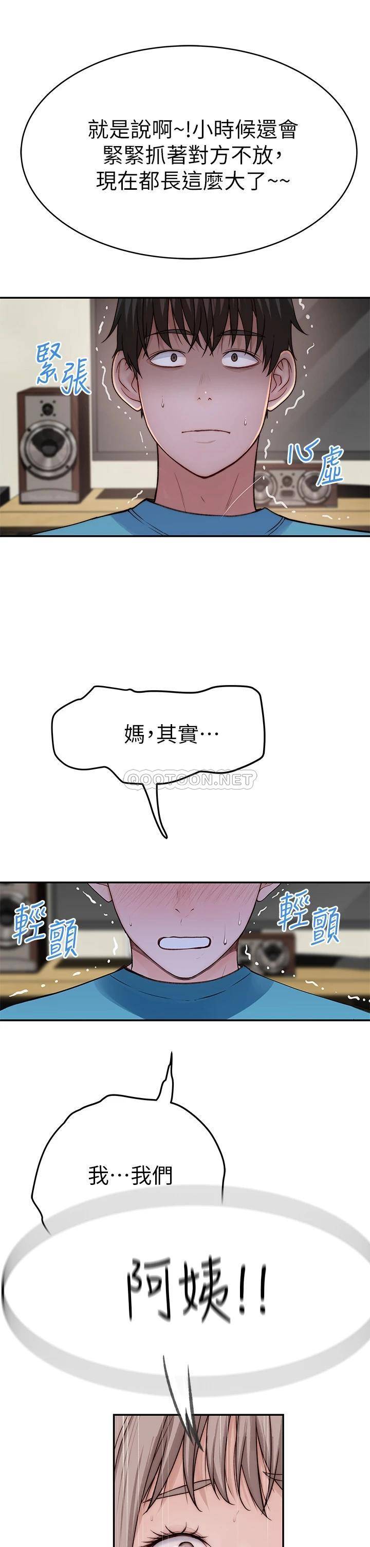 [韩国漫画] 我们的特殊关系 爱情,巨乳大奶#[45P]-24