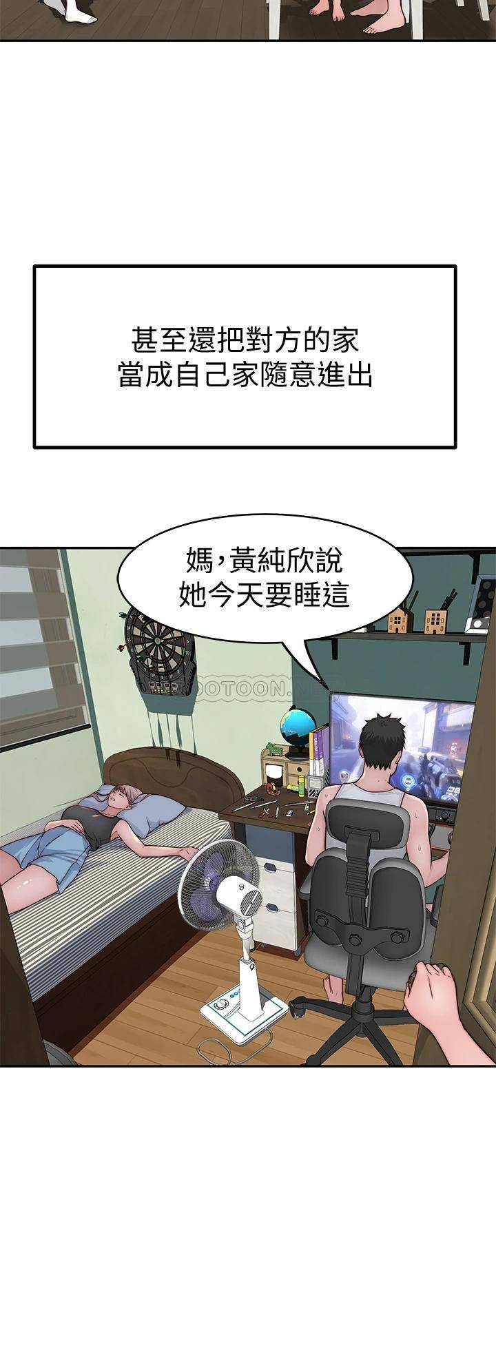[韩国漫画] 我们的特殊关系 爱情,巨乳大奶#[45P]-5