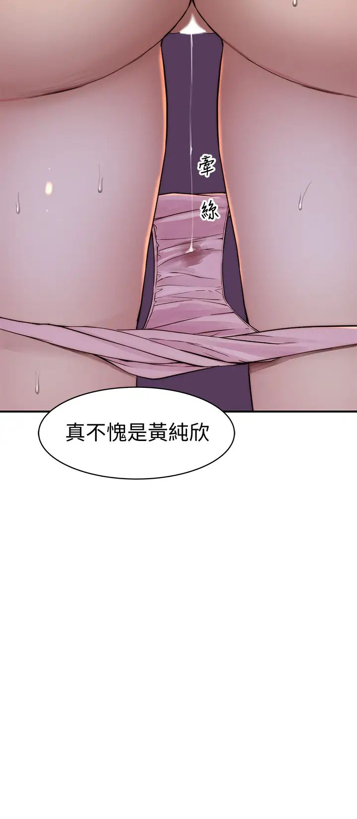 [韩国漫画] 我们的特殊关系 爱情,巨乳大奶#[44P]-12