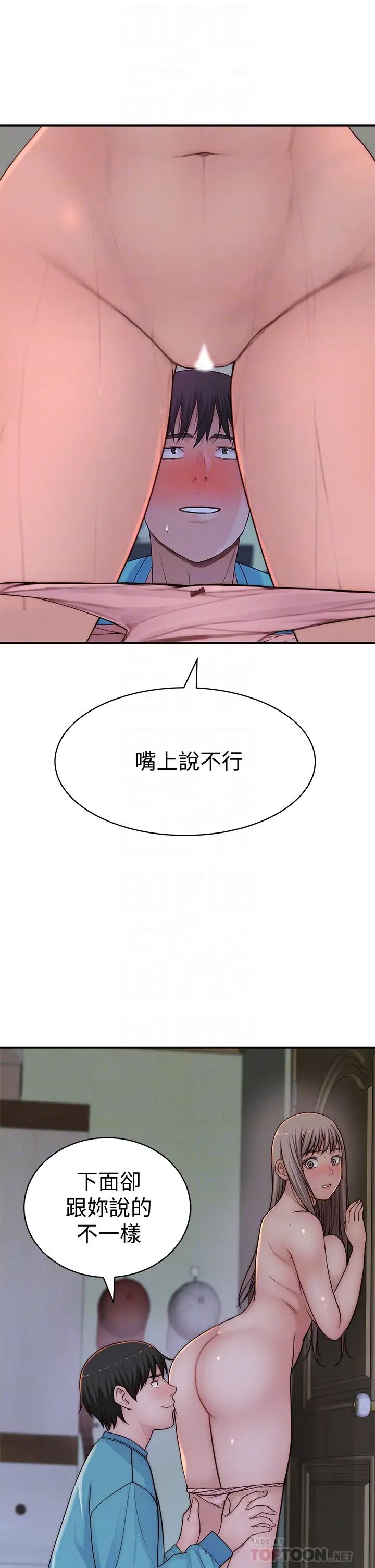 [韩国漫画] 我们的特殊关系 爱情,巨乳大奶#[44P]-13