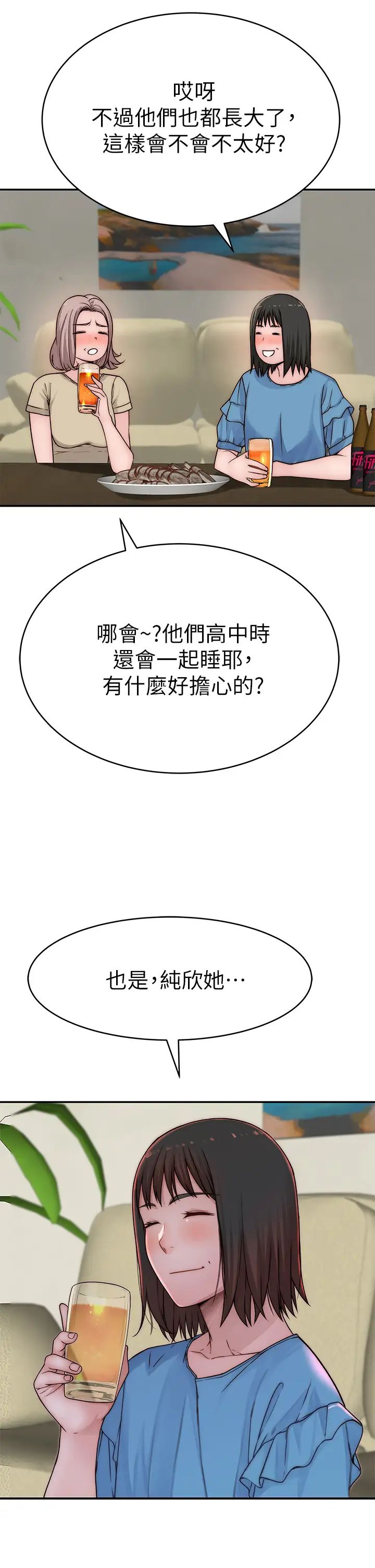 [韩国漫画] 我们的特殊关系 爱情,巨乳大奶#[44P]-2