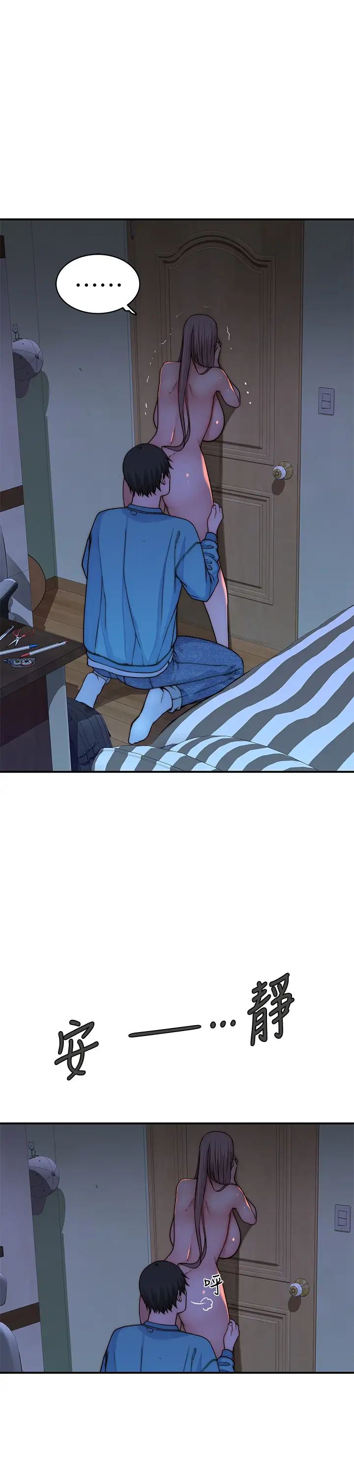 [韩国漫画] 我们的特殊关系 爱情,巨乳大奶#[44P]-21