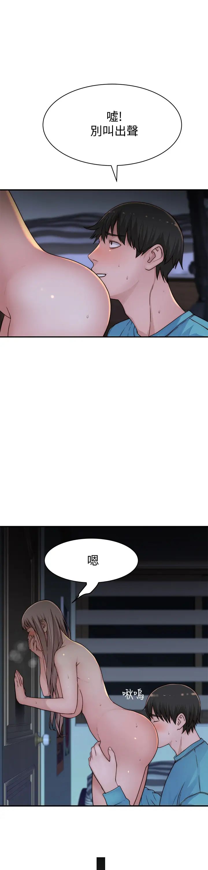 [韩国漫画] 我们的特殊关系 爱情,巨乳大奶#[44P]-22