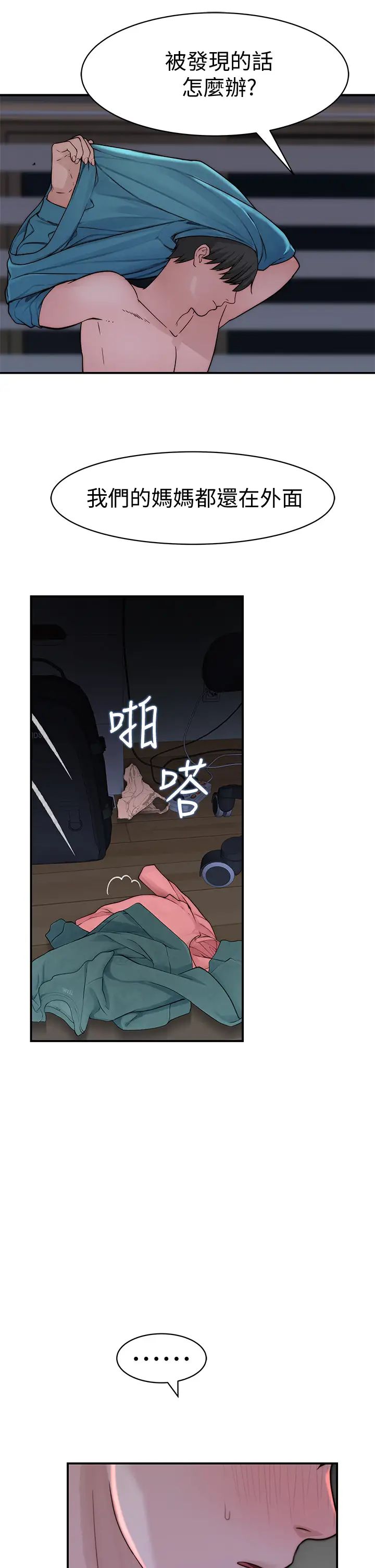 [韩国漫画] 我们的特殊关系 爱情,巨乳大奶#[44P]-28