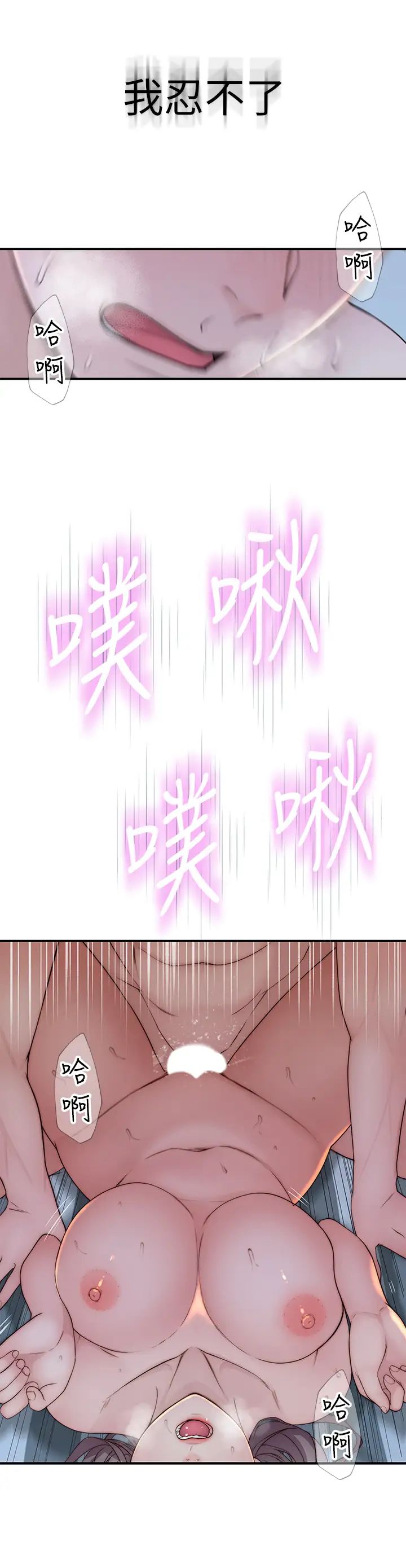 [韩国漫画] 我们的特殊关系 爱情,巨乳大奶#[44P]-38